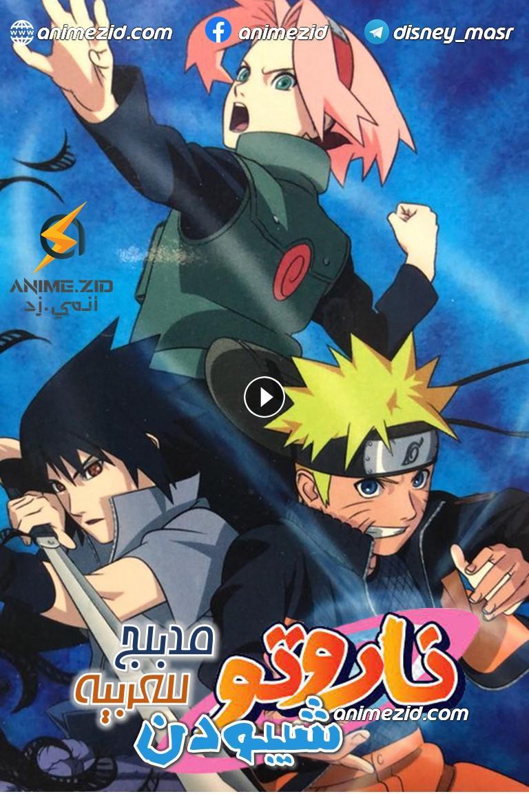 Naruto: Shippuden, estação 20 Programa de televisão Naruto